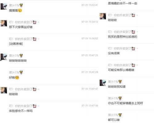 62页ppt 吃瓜,网络舆论场中的角色与影响