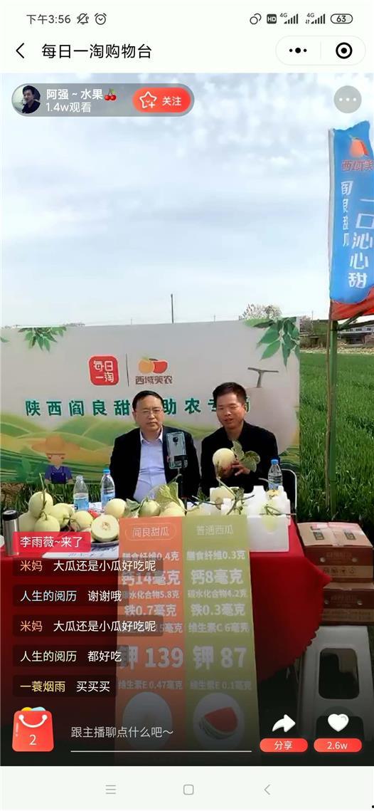 吃瓜电商直播基地,网红经济新风口下的产业盛宴